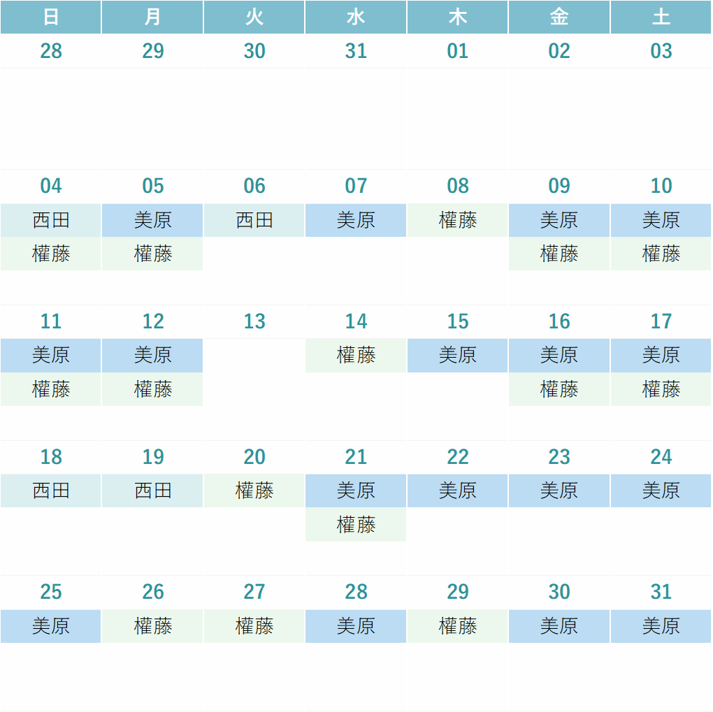 来月の診療カレンダー