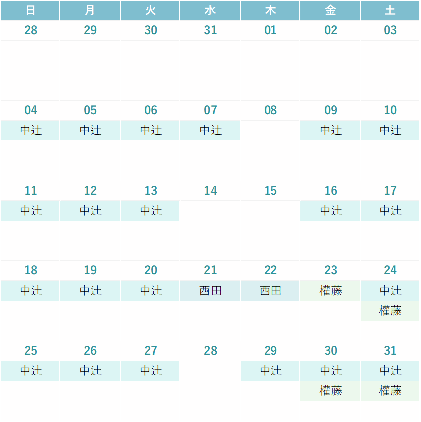 来月の診療カレンダー