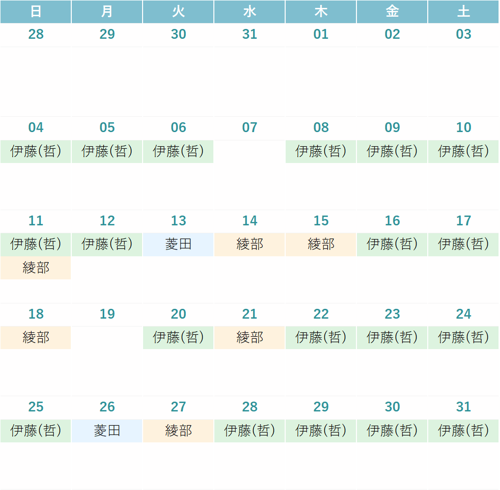 来月の診療カレンダー