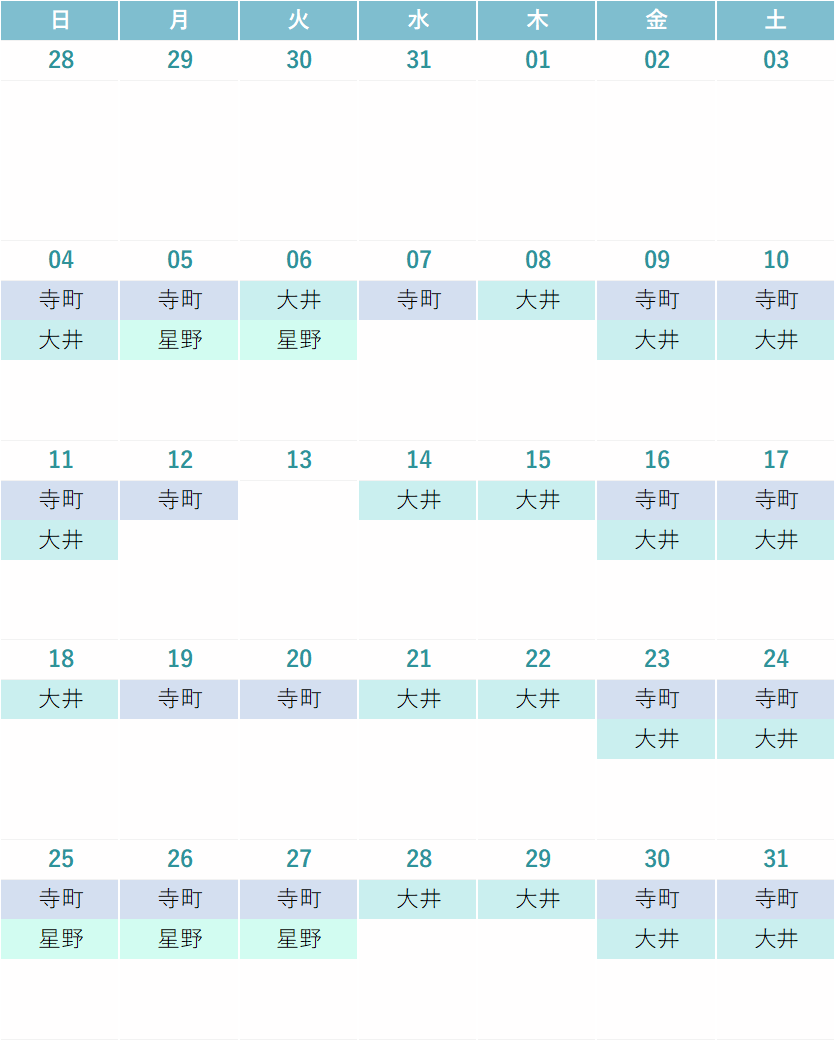 来月の診療カレンダー