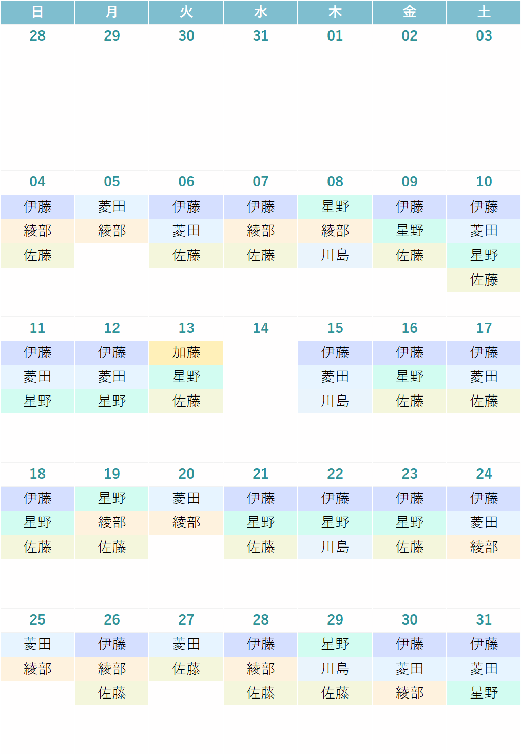 来月の診療カレンダー