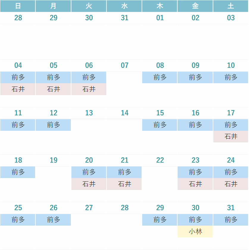 来月の診療カレンダー