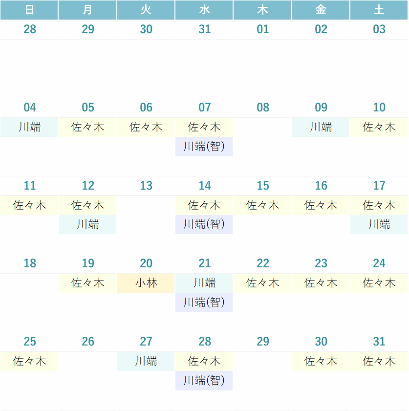 来月の診療カレンダー