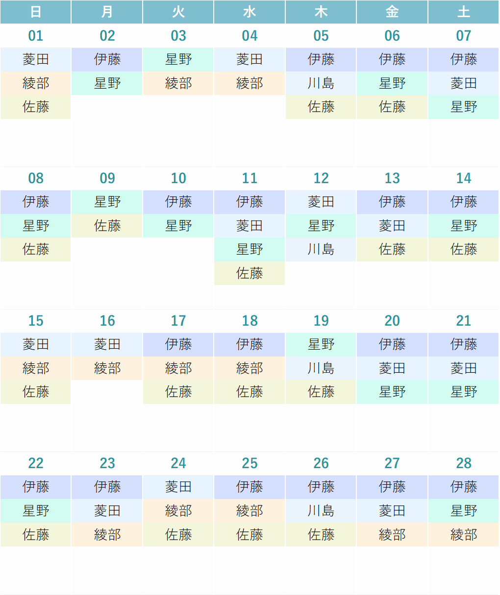 来月の診療カレンダー