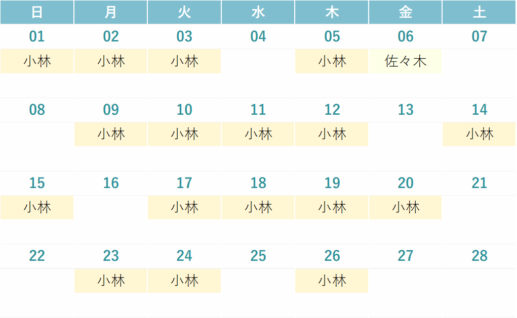 来月の診療カレンダー
