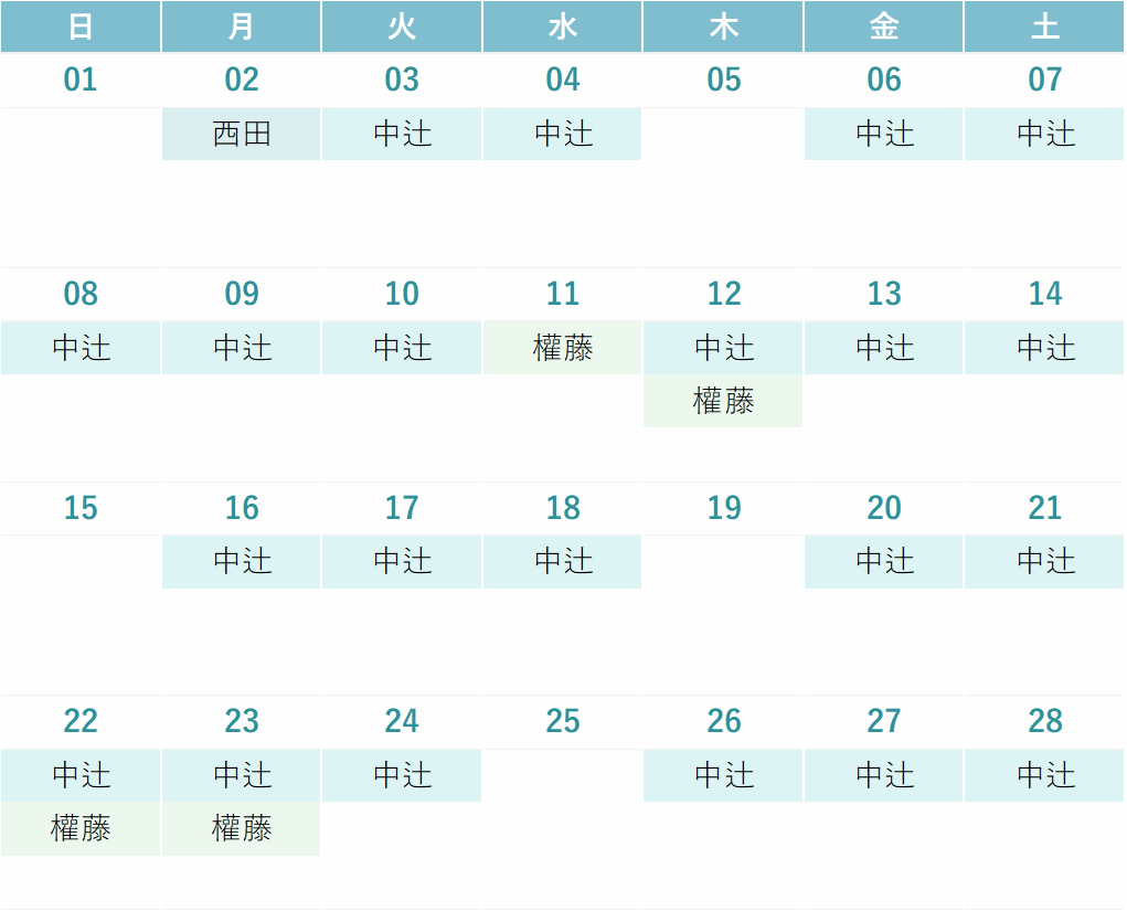 今月の診療カレンダー