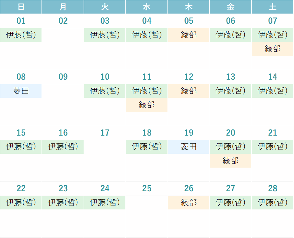 来月の診療カレンダー