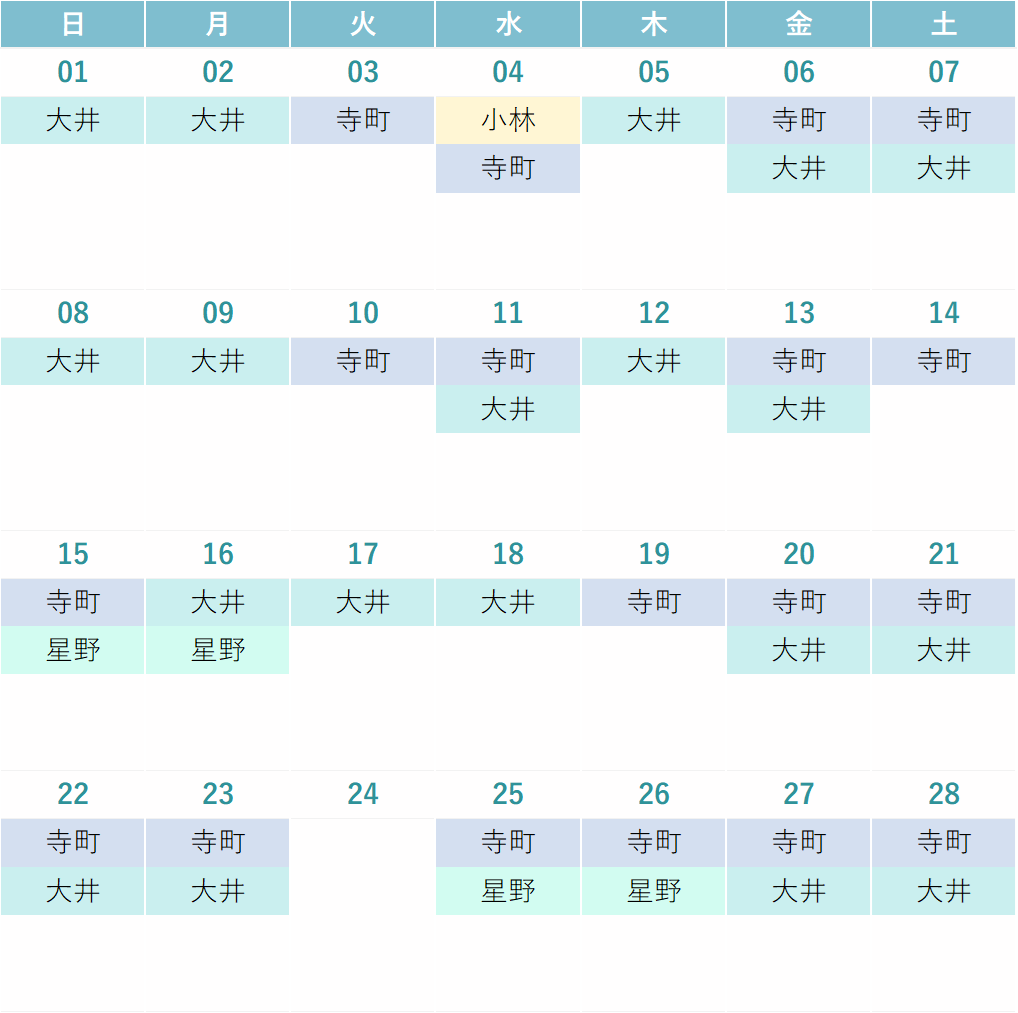 今月の診療カレンダー