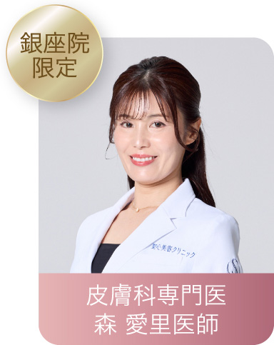 カスタマイズスキンプログラムとは