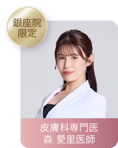 カスタマイズスキンプログラムとは