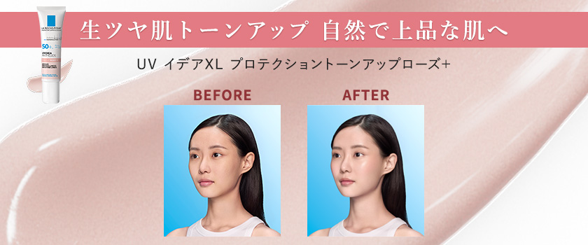 UV イデア XL プロテクション トーンアップ ローズ＋