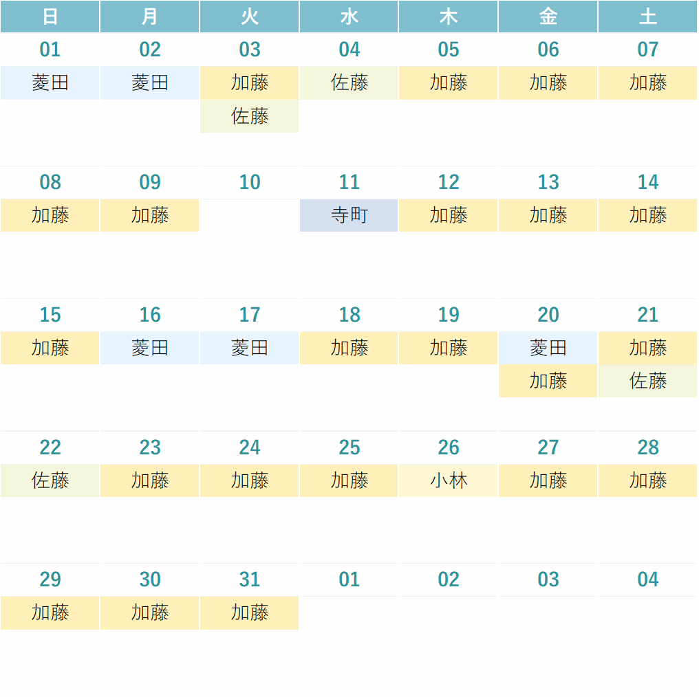 来月の診療カレンダー