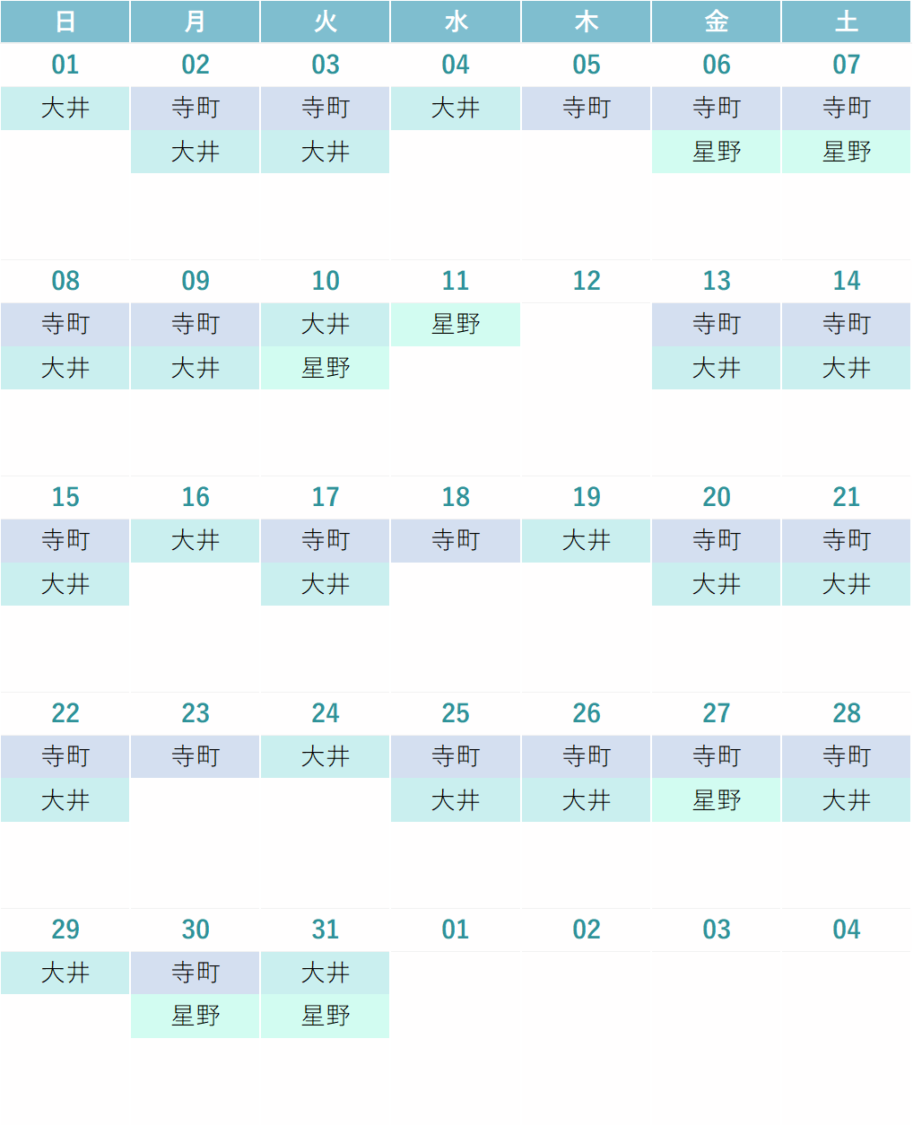 来月の診療カレンダー