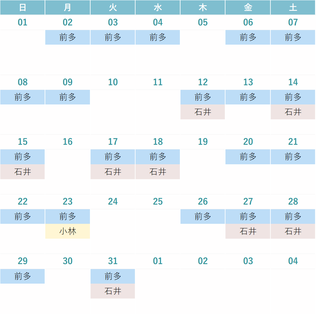 来月の診療カレンダー