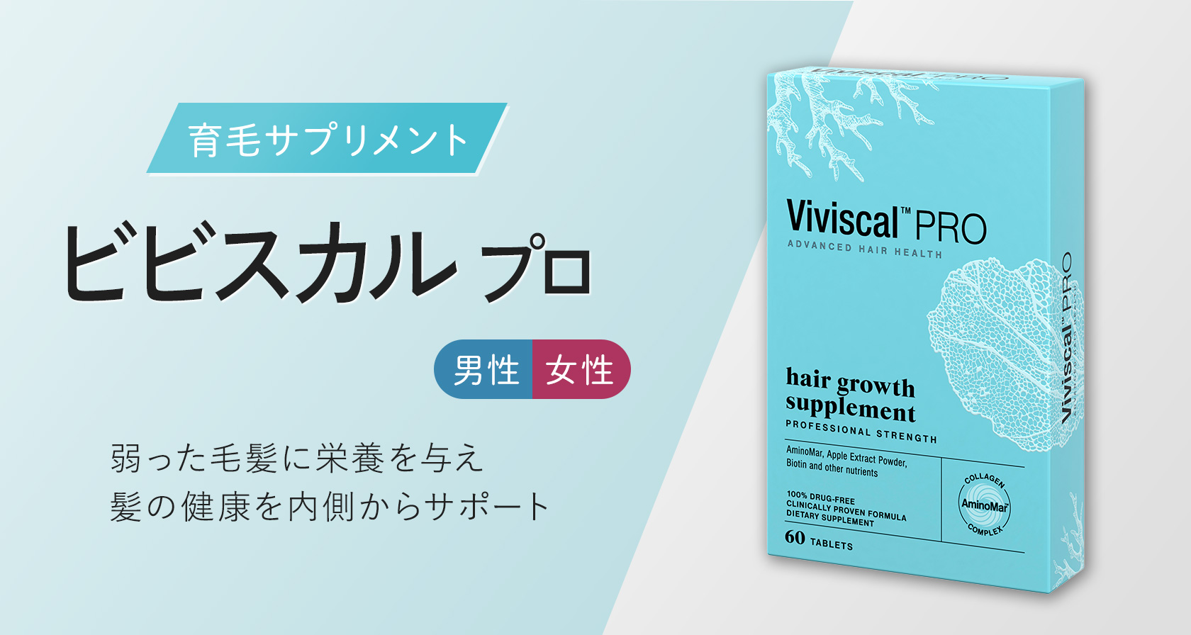 ビビスカル プロ