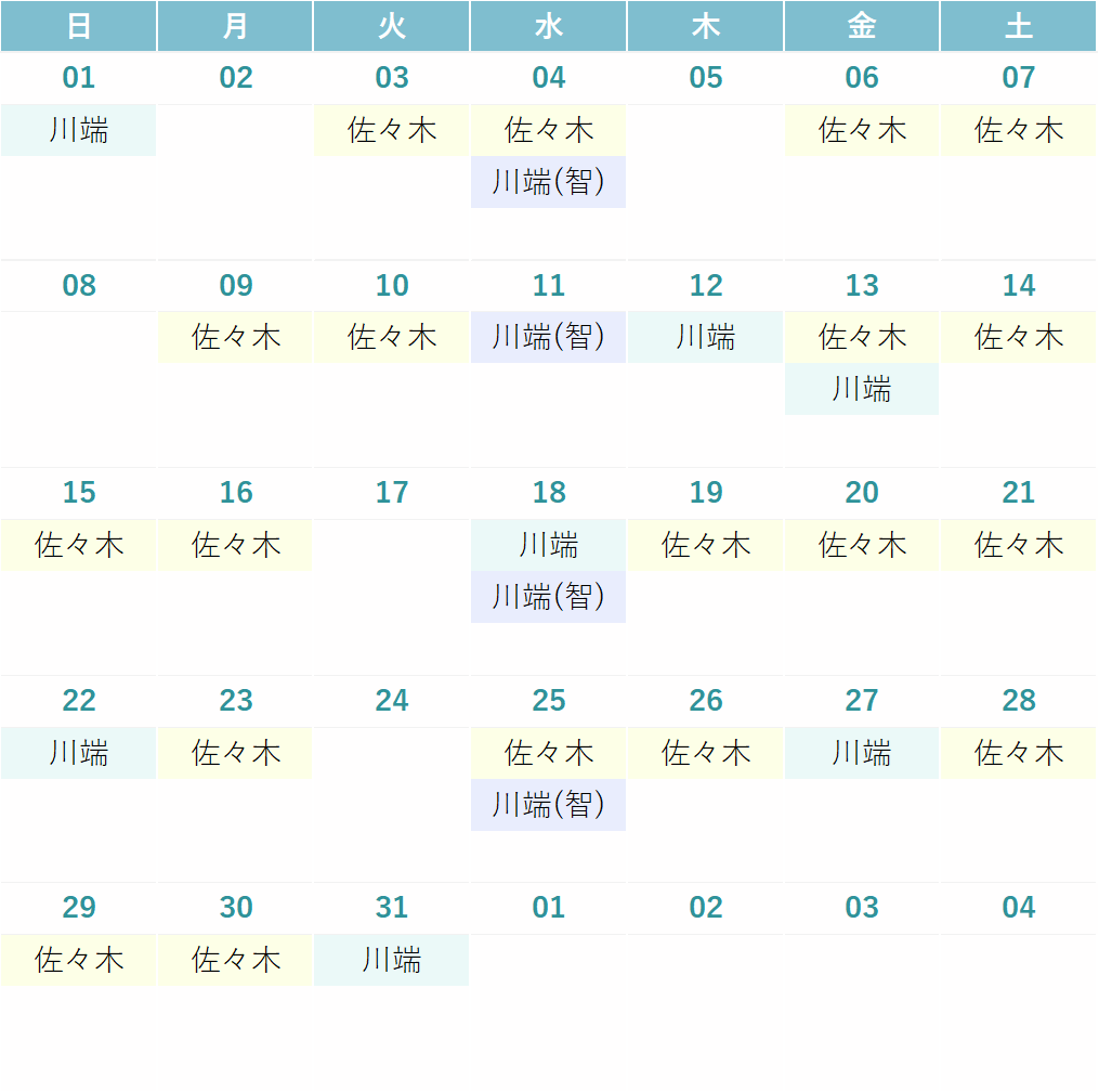 来月の診療カレンダー