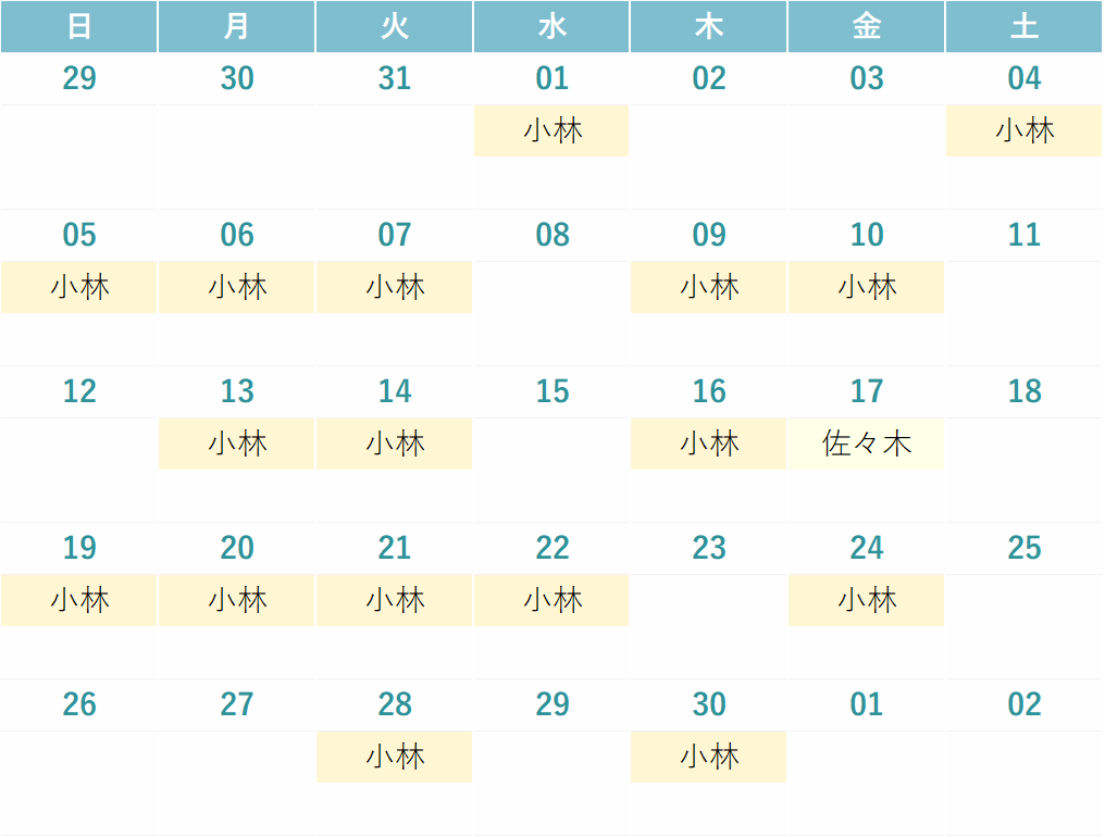 来月の診療カレンダー