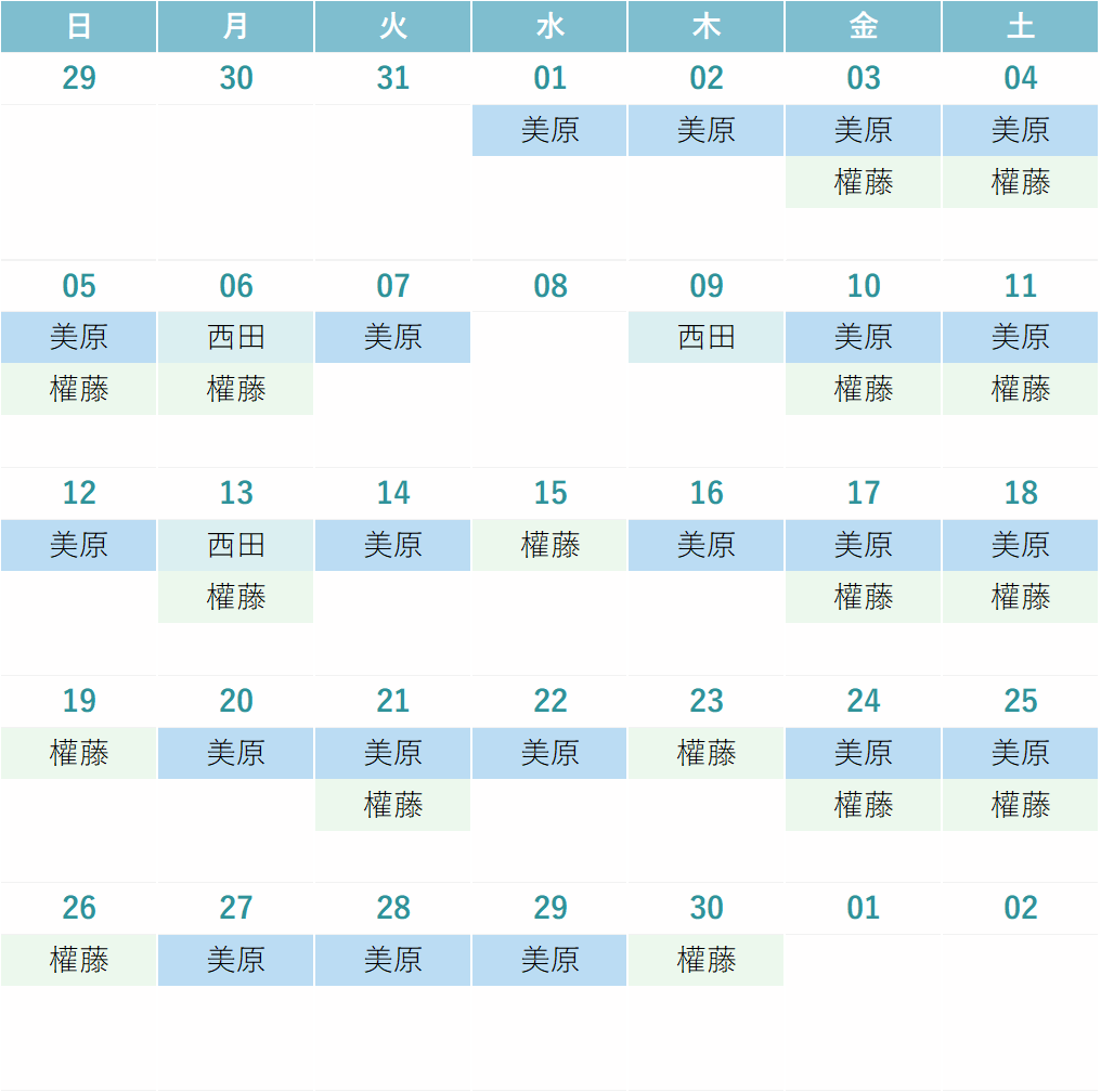 来月の診療カレンダー