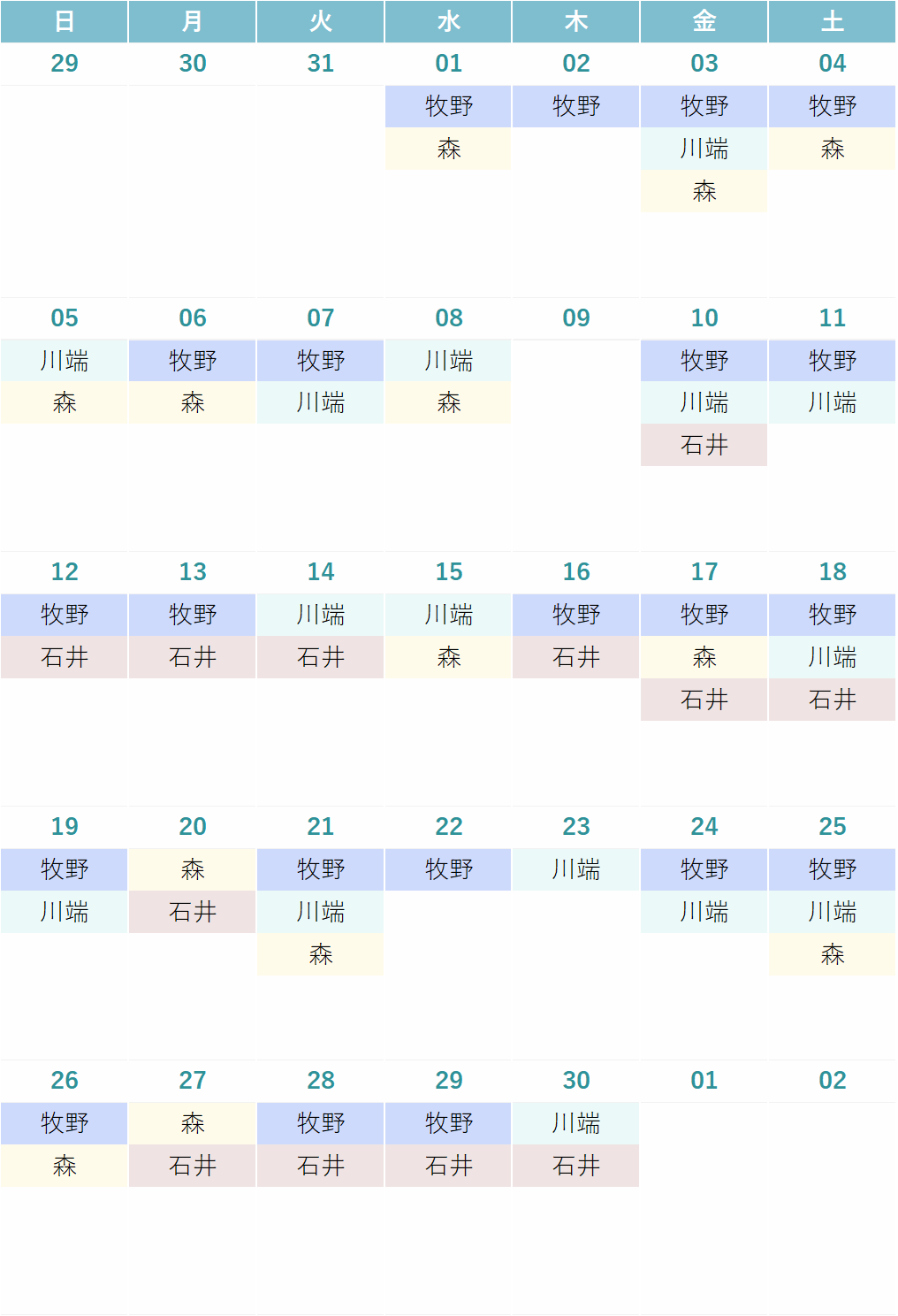 今月の診療カレンダー