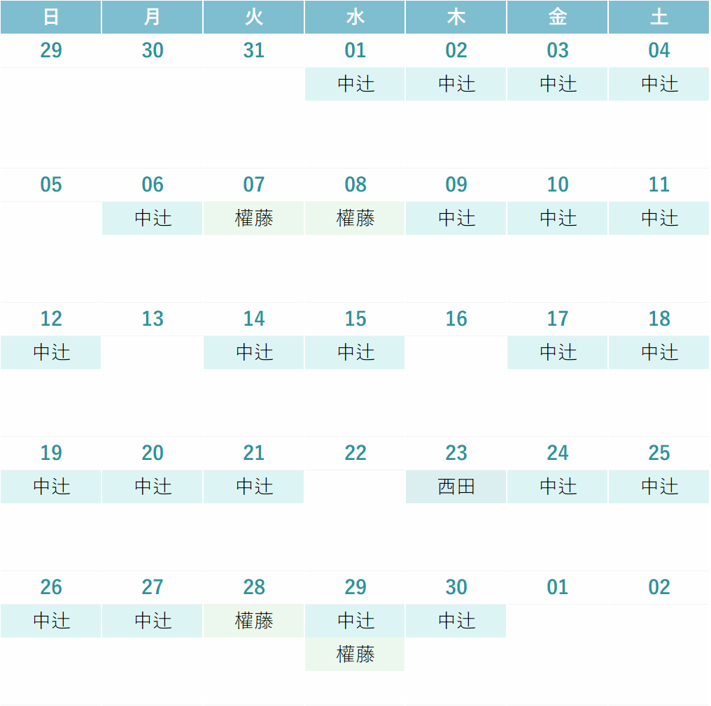 来月の診療カレンダー