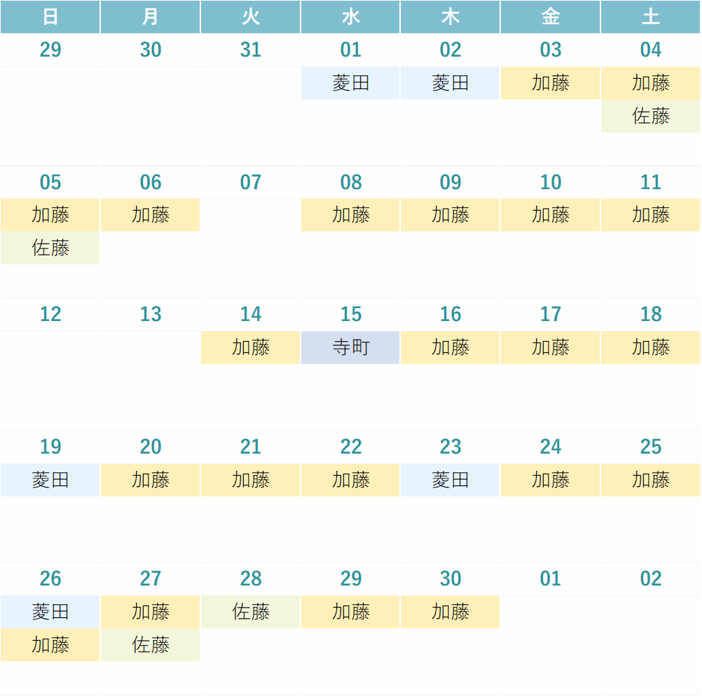 来月の診療カレンダー