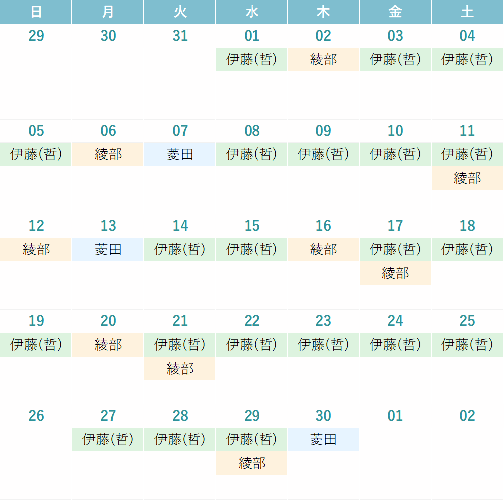 来月の診療カレンダー