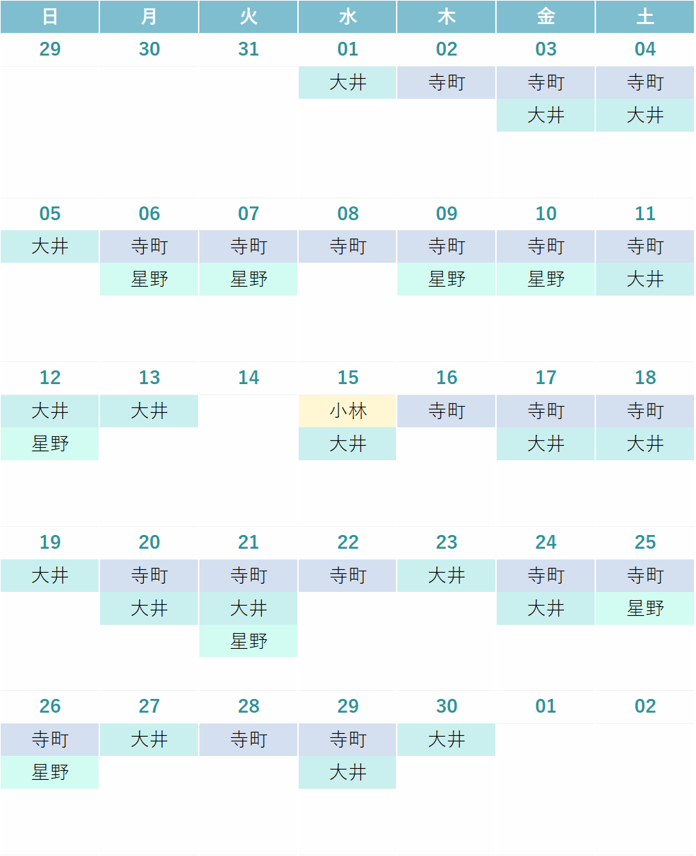 来月の診療カレンダー