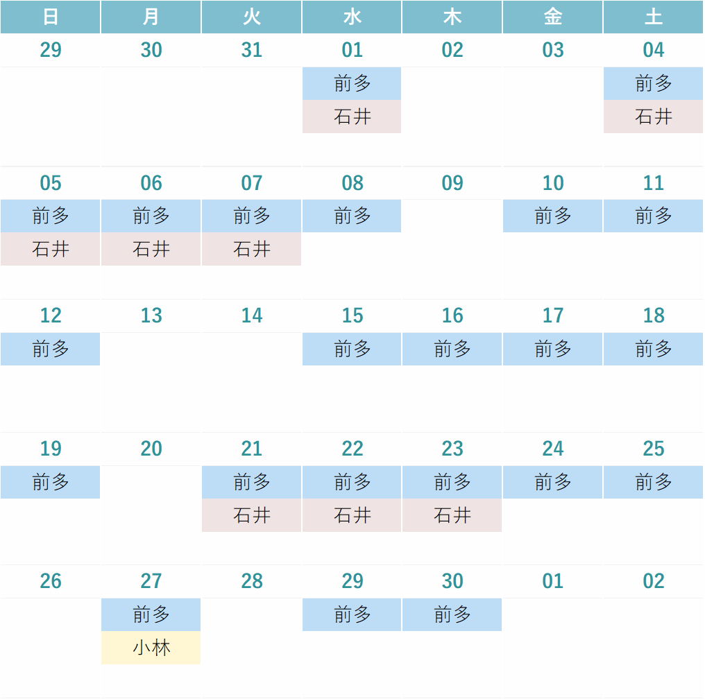 来月の診療カレンダー