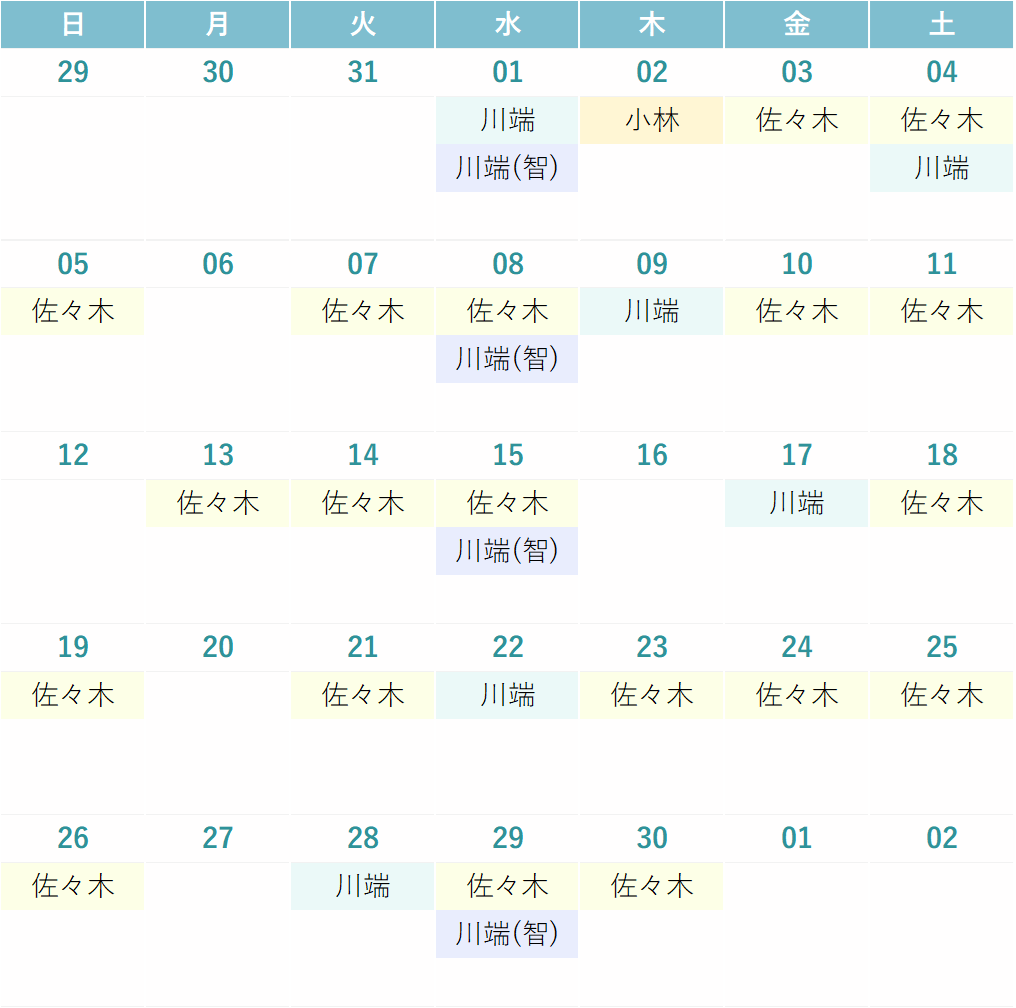 来月の診療カレンダー