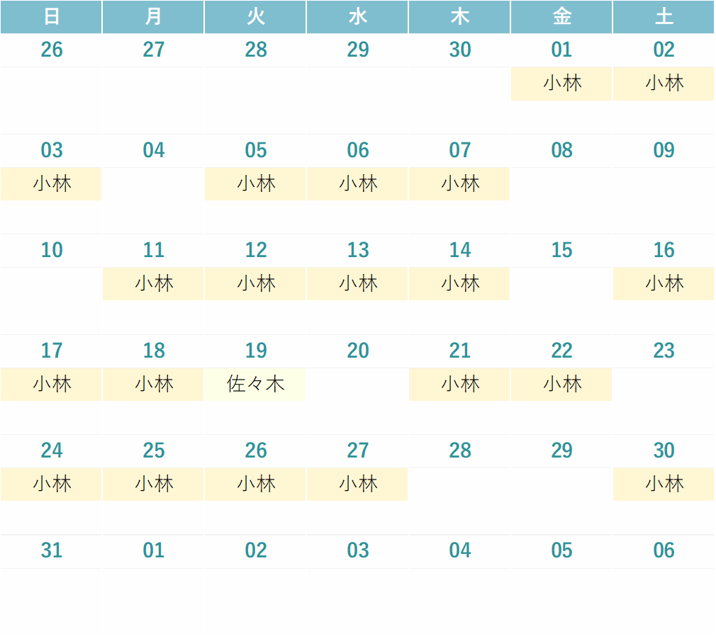 来月の診療カレンダー