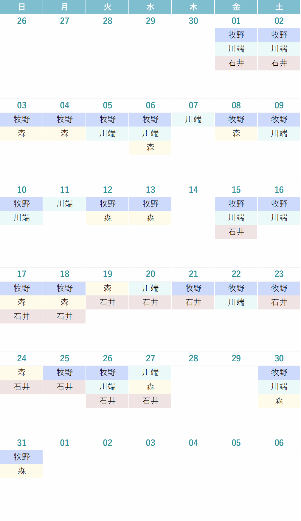 来月の診療カレンダー
