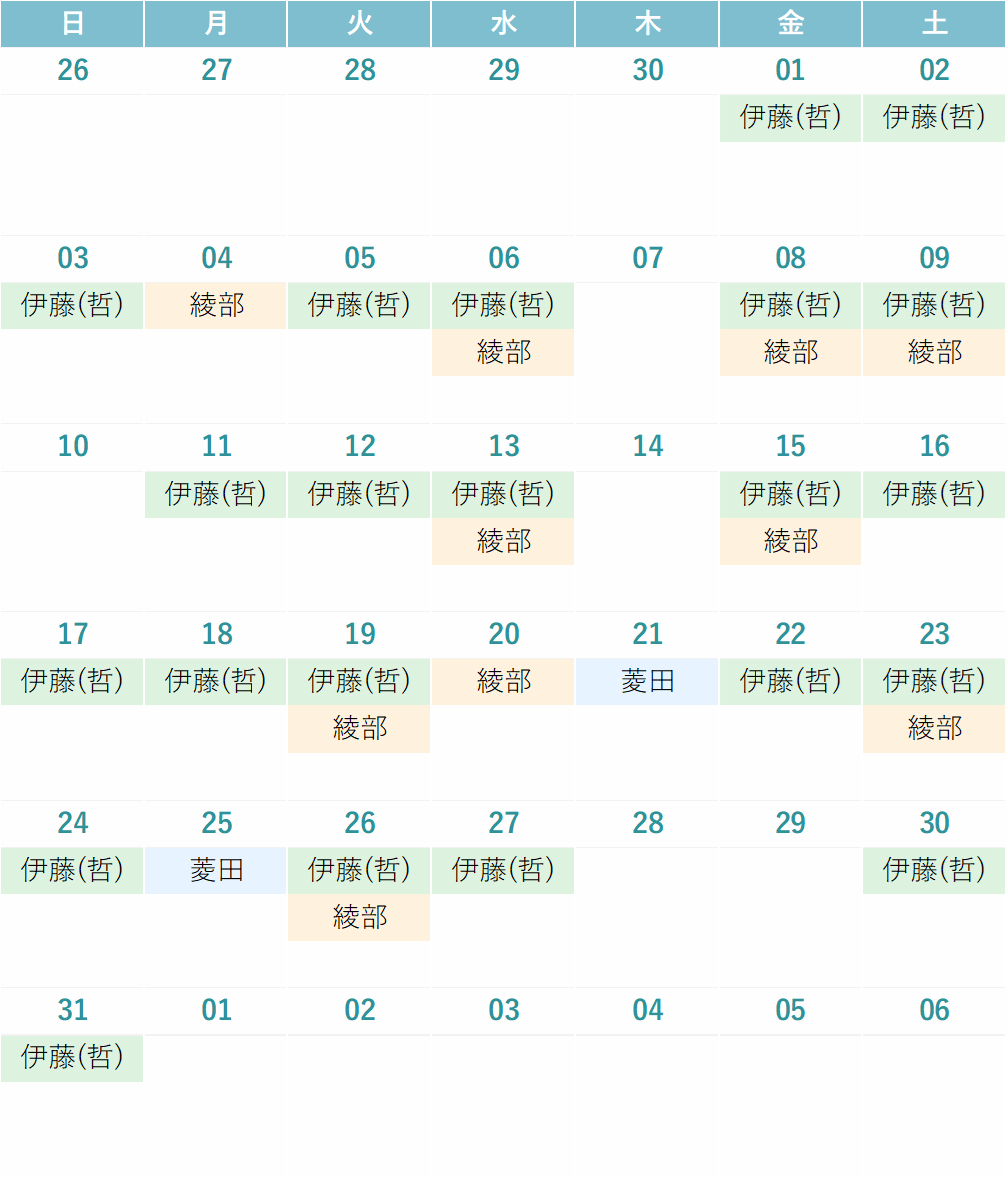 来月の診療カレンダー