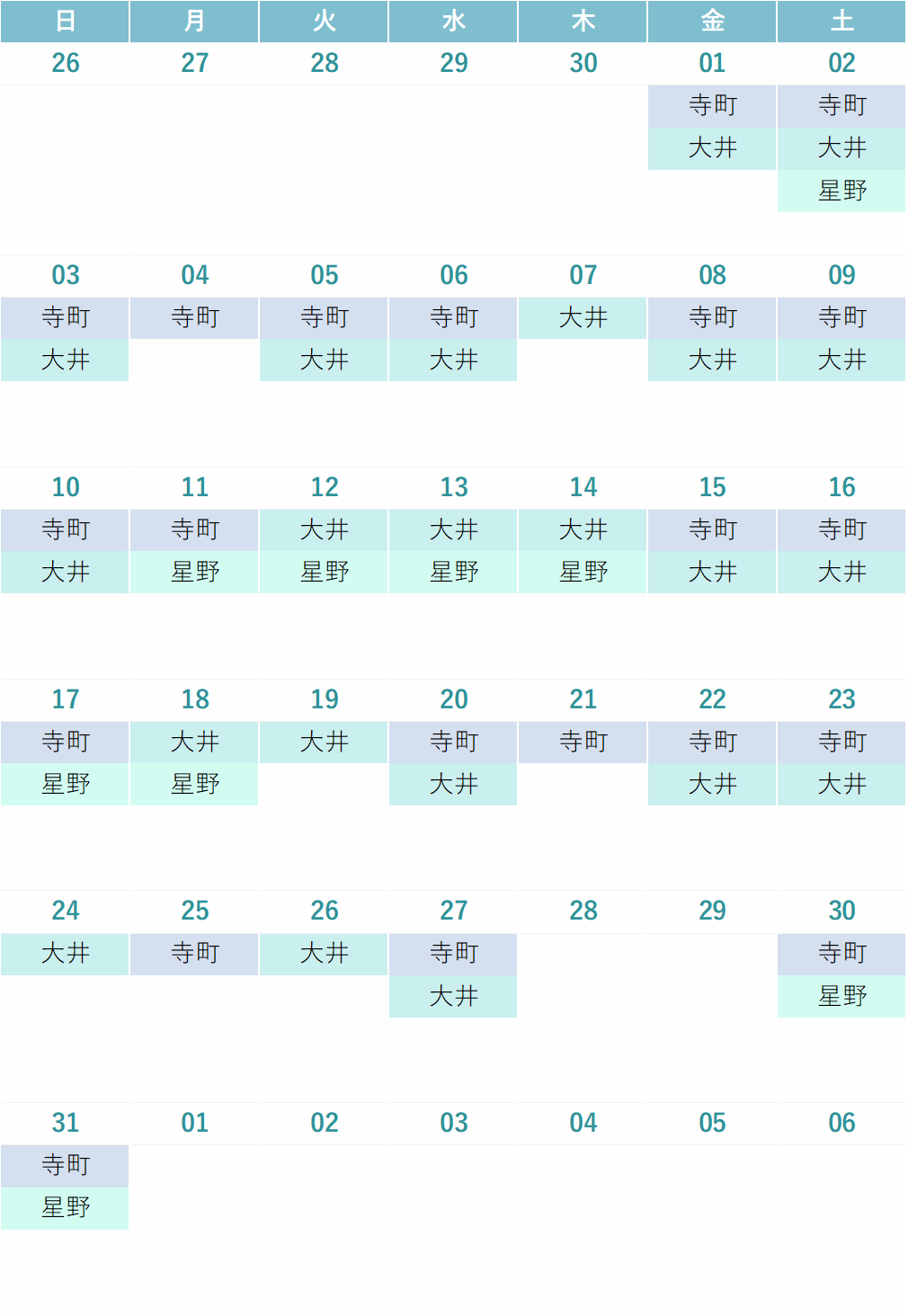 来月の診療カレンダー