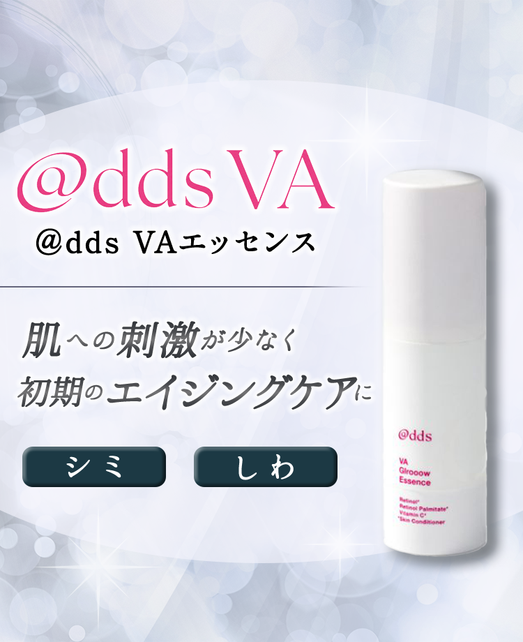 ナノメッド VA エッセンス｜美容内科｜美容整形、美容外科、美容皮膚科