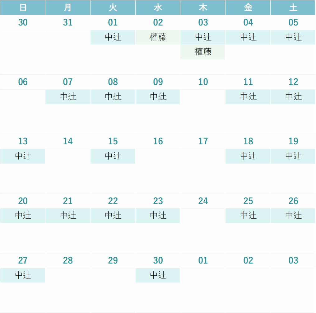 来月の診療カレンダー