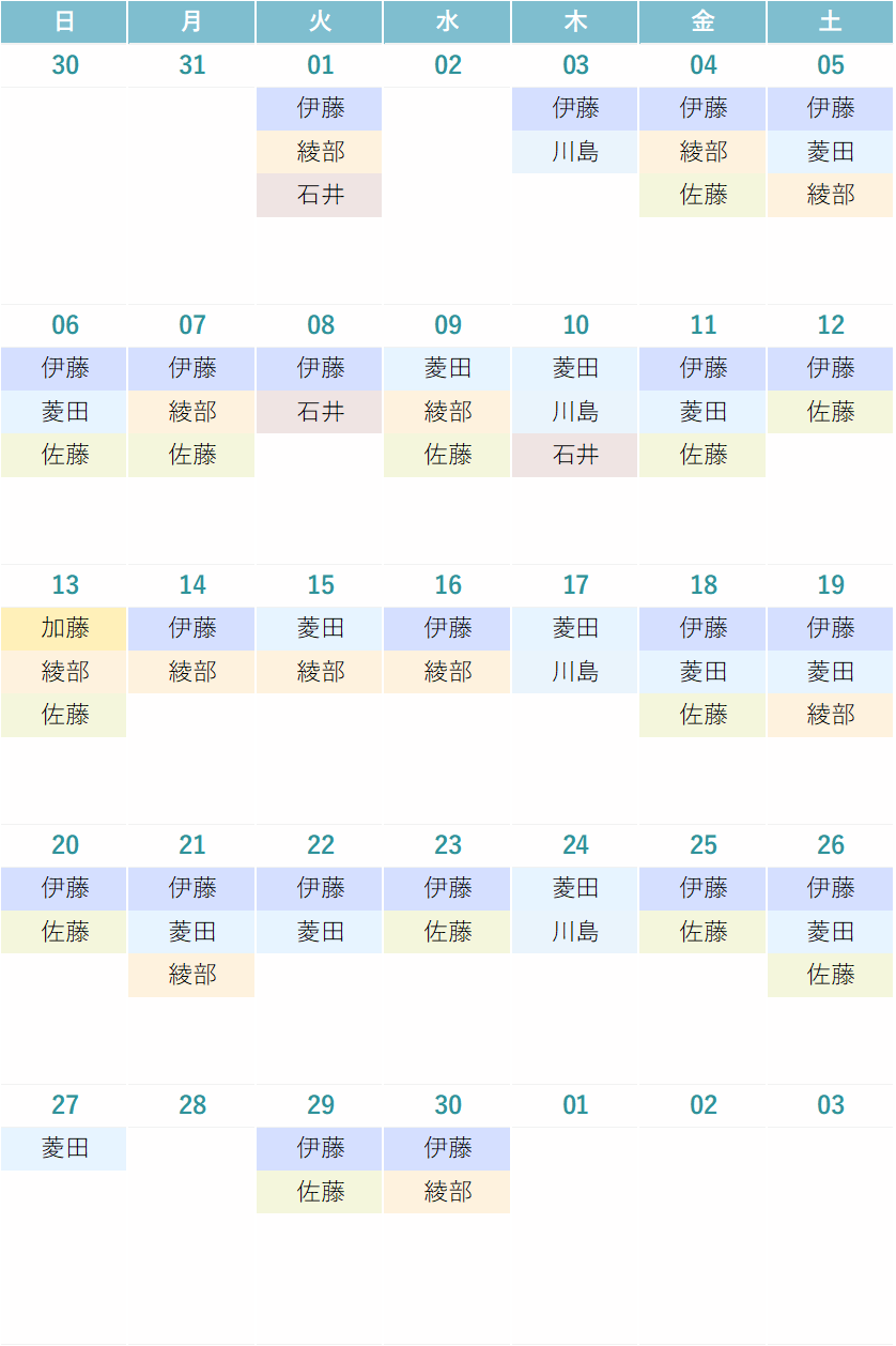 今月の診療カレンダー