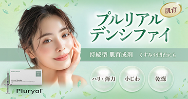 プルリアル デンシファイ