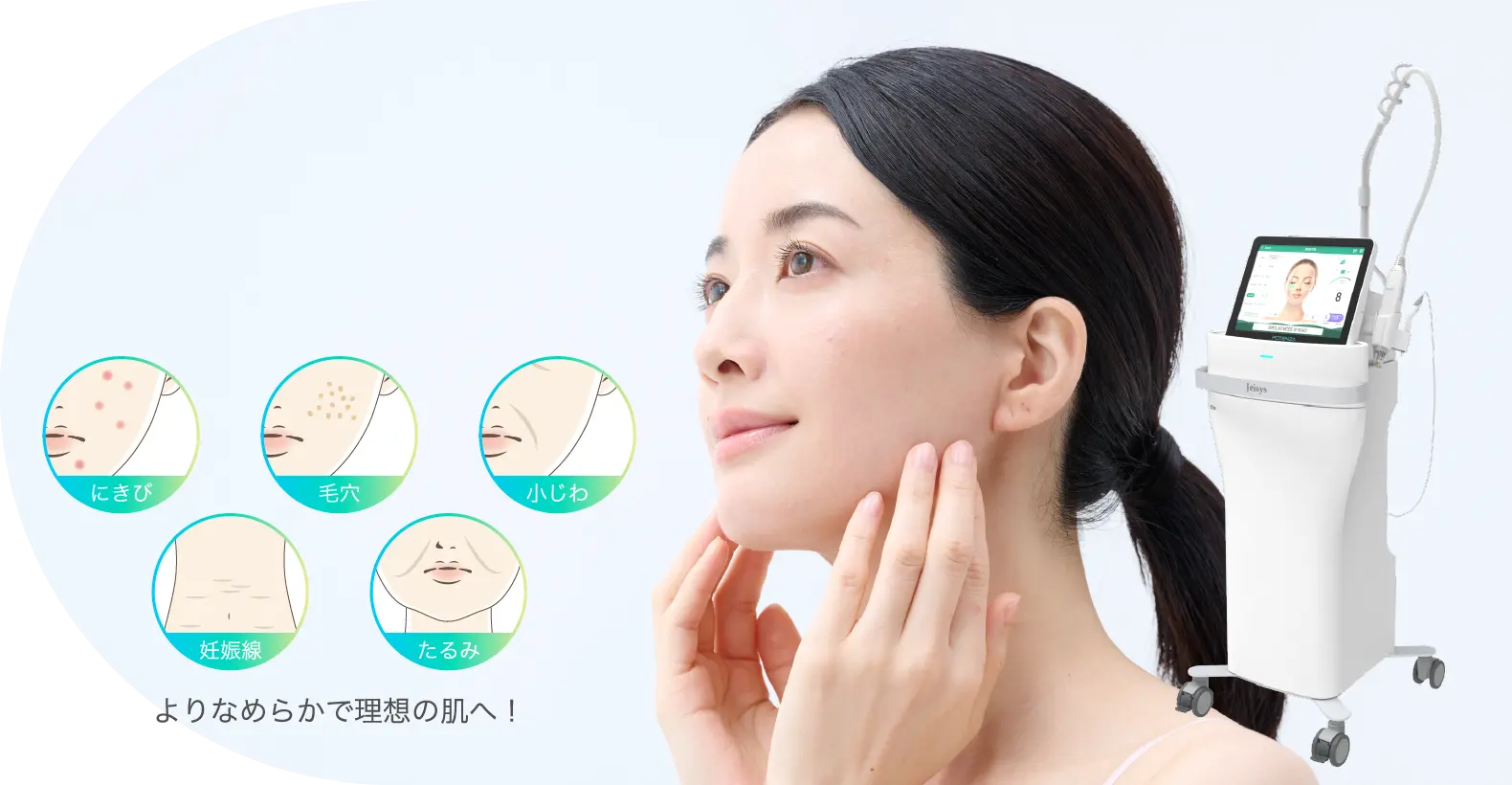 にきび 毛穴 小じわ 妊娠線 たるみ よりなめらかで理想の肌へ！