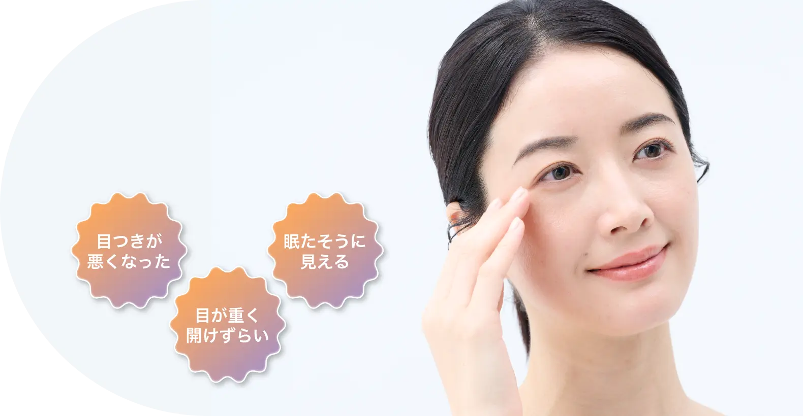 眼瞼下垂（埋没法）