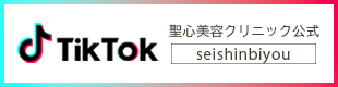 聖心美容クリニック公式TikTok