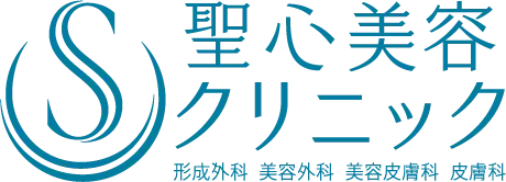 聖心美容クリニック 形成外科 美容内科 美容皮膚科 皮膚科