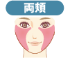 両頬