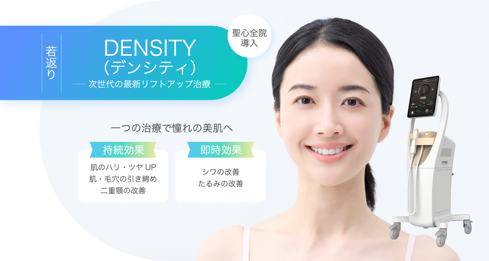 DENSITY（デンシティ）