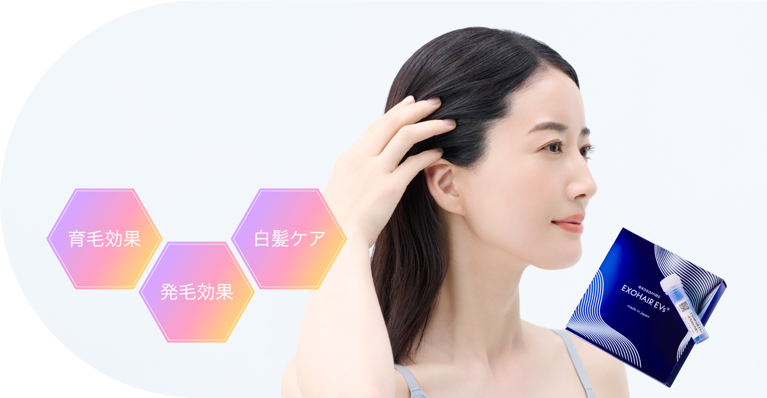 育毛効果 発毛効果 白髪ケア