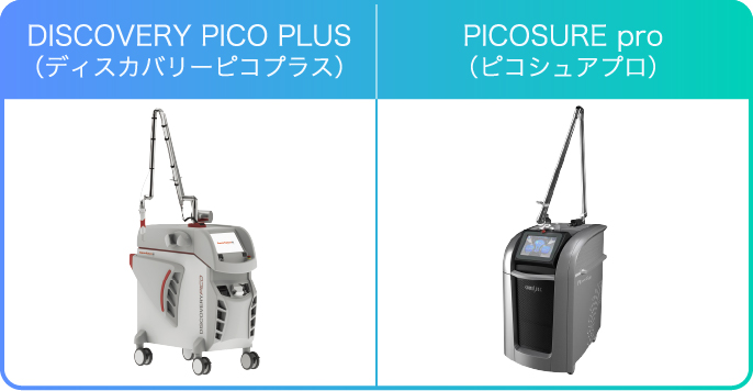 ディスカバリーピコプラス ピコシュアプロ