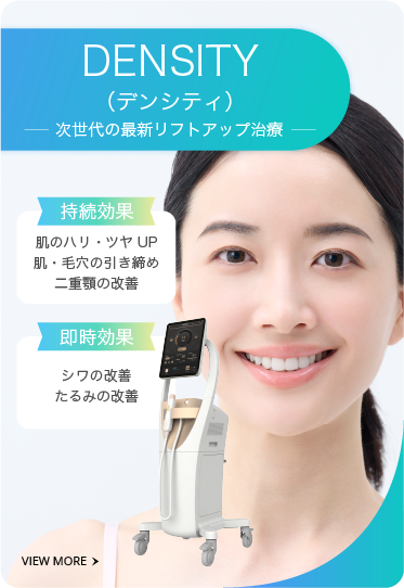 DENSITY（デンシティ）