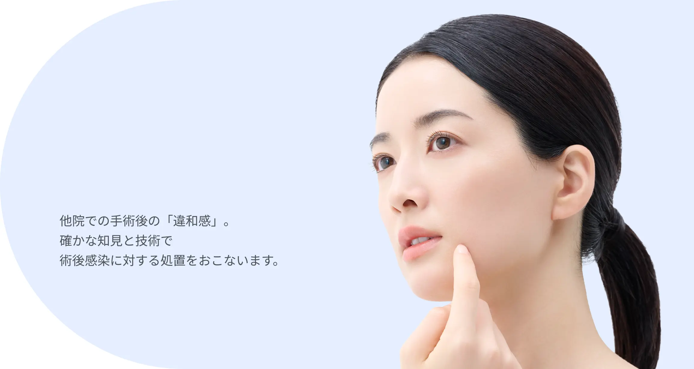 注入施術後の「しこり・膨らみすぎ」修正